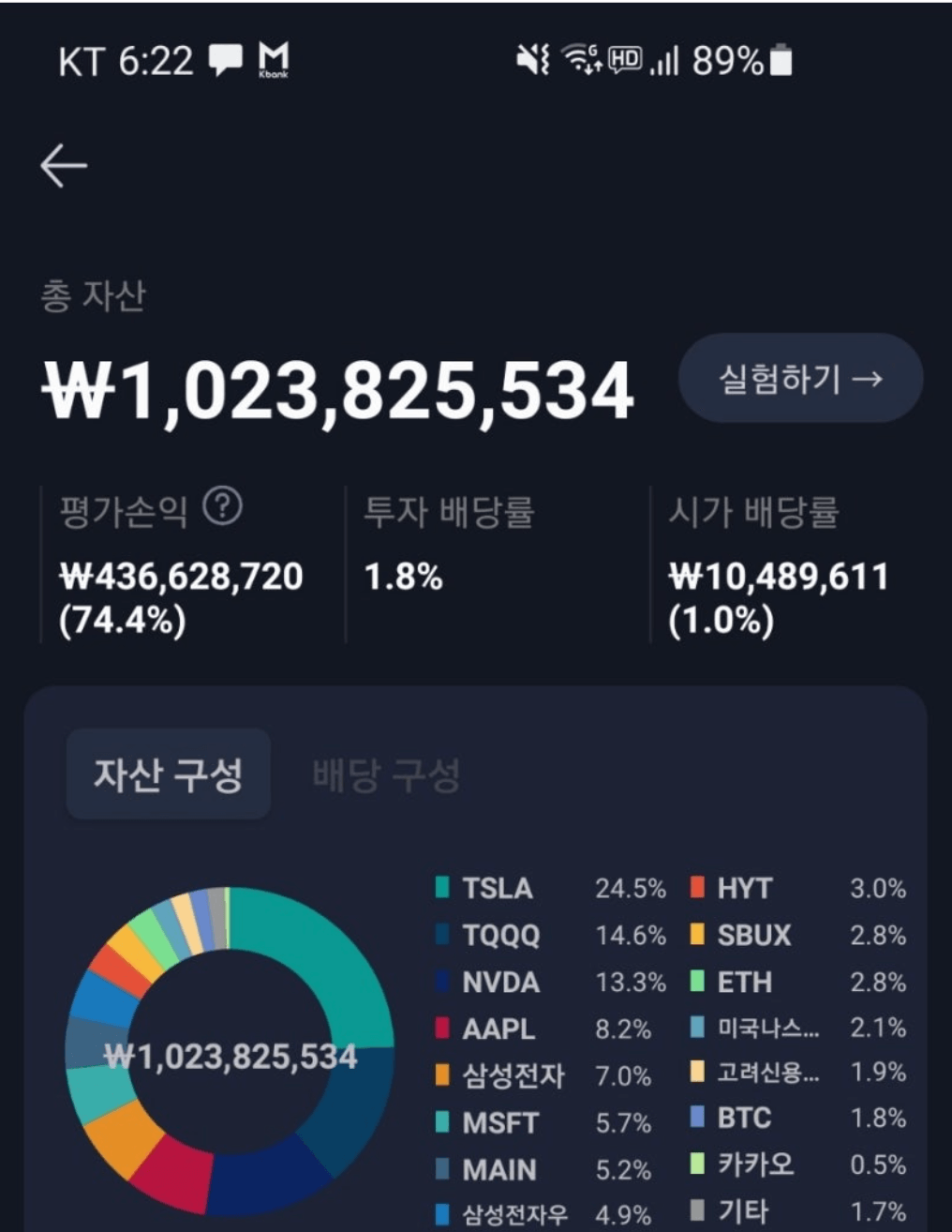 10억 통장 인증 스크린샷